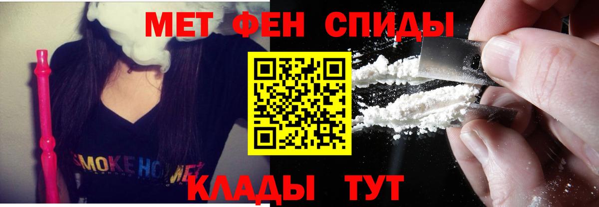 Зеленокумск  АМФ  АМФ  Amphetamine Premium  Вход с VPN 