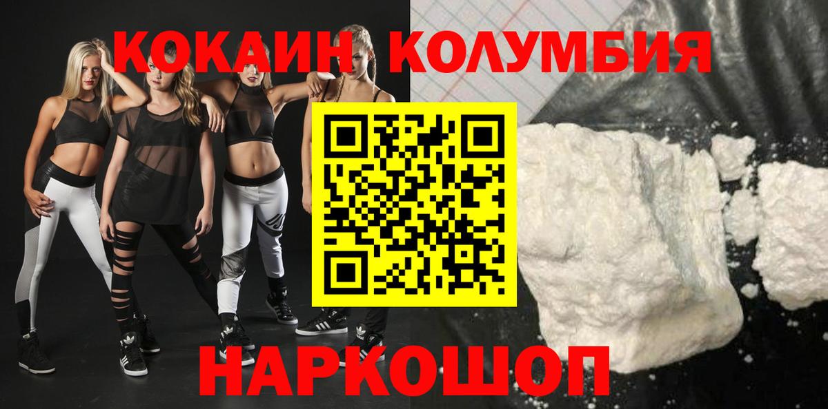 COCAIN 99% Зеленокумск