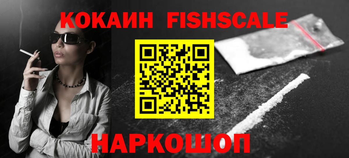 COCAIN  COCAIN Колумбийский  Вход с VPN  Зеленокумск 
