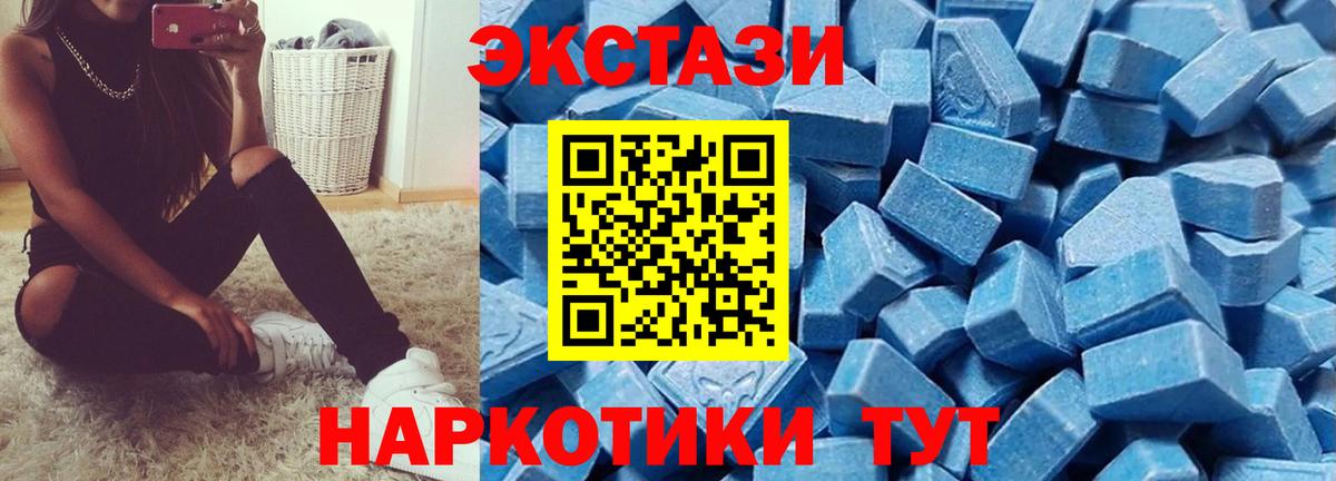 Экстази круглые  Вход с VPN  ЭКСТАЗИ  Зеленокумск 