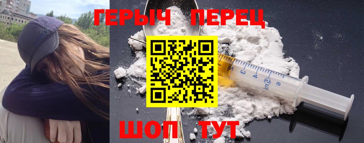 Героин Афган Зеленокумск