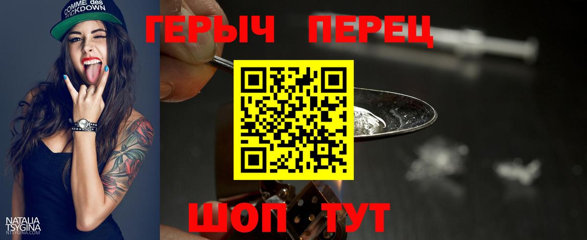 Зеленокумск  Героин герыч  Вход с VPN 