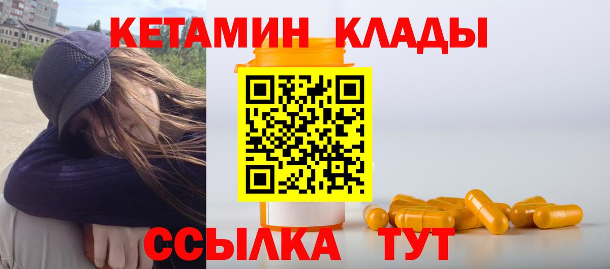Кетамин VHQ  Вход с VPN  Зеленокумск 