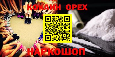 COCAINE Малгобек