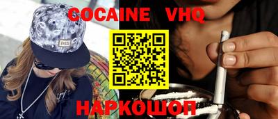 кокаин VHQ Малоярославец