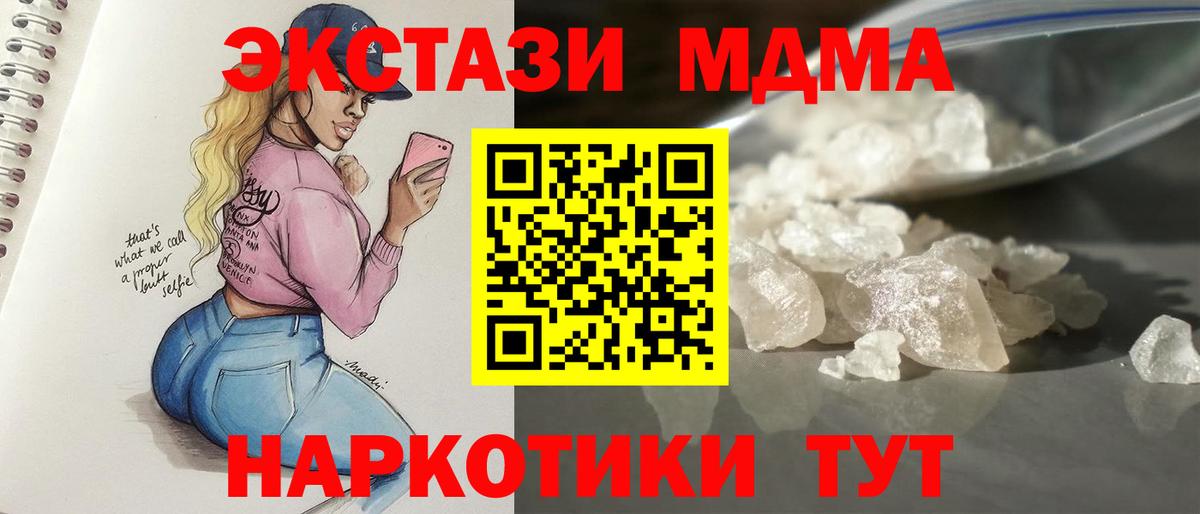 МДМА Molly  Вход с VPN  Зеленокумск 