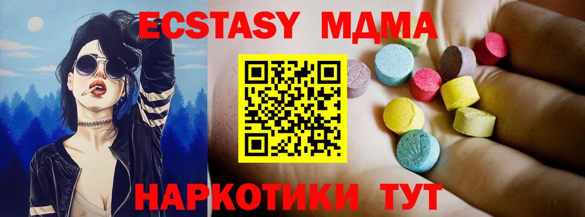 MDMA VHQ Зеленокумск