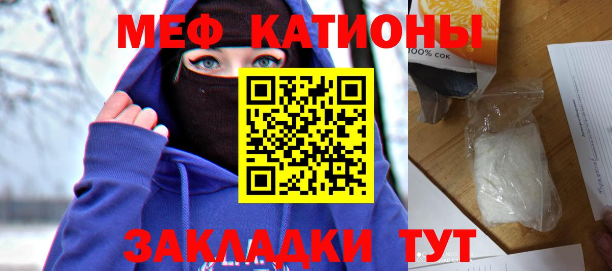 Мефедрон мука Зеленокумск