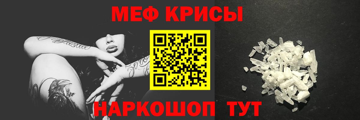 Зеленокумск  купить закладку  Мефедрон  Вход с VPN  Меф кристаллы  МЯУ-МЯУ 