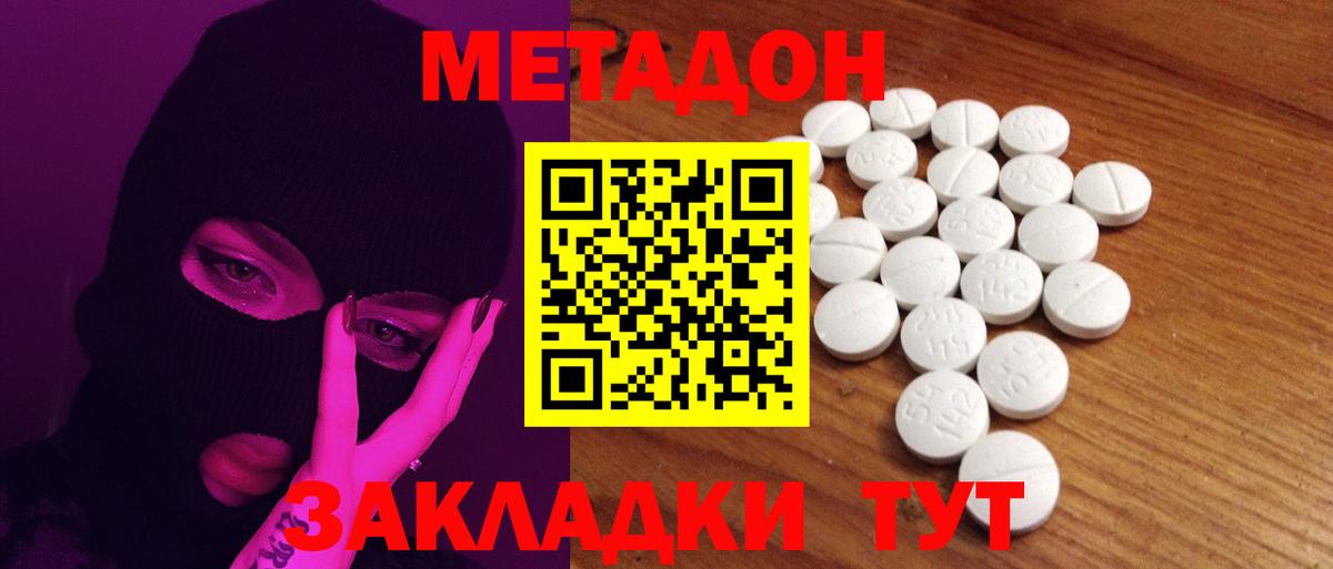 Зеленокумск  МЕТАДОН мёд  нарко площадка состав  Вход с VPN 