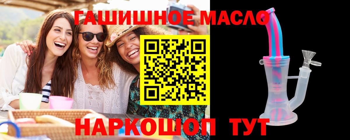 Дистиллят ТГК гашишное масло Зеленокумск